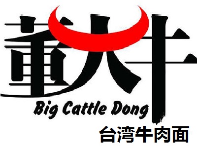 董大牛台湾牛肉面