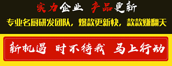 董老太泡泡鸡加盟费