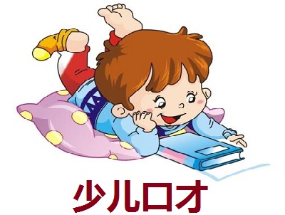 少儿口才