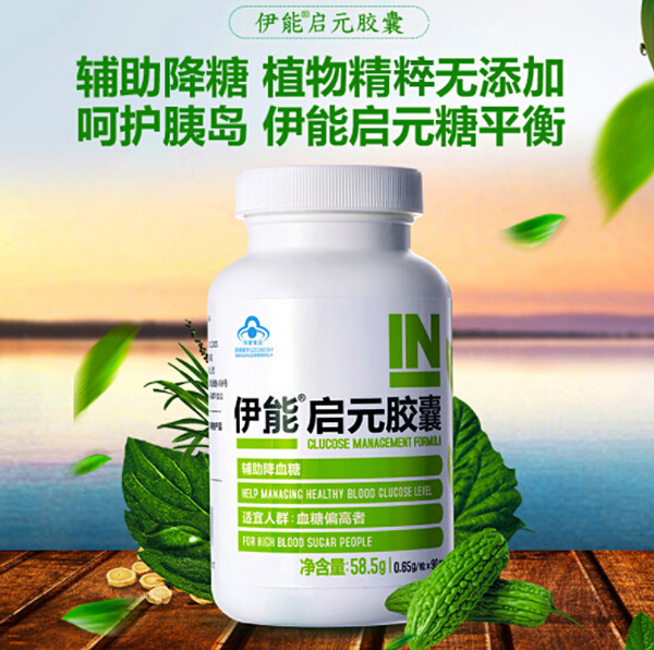 伊能启元胶囊加盟费