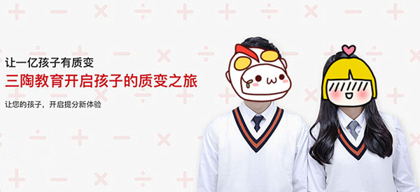 三陶教育加盟费