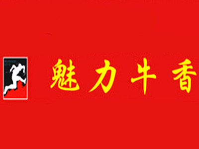 魅力牛香加盟