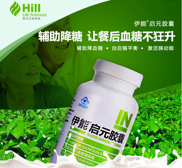 伊能启元胶囊加盟费