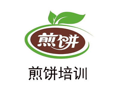 煎饼培训