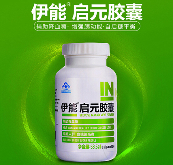 伊能启元胶囊加盟费