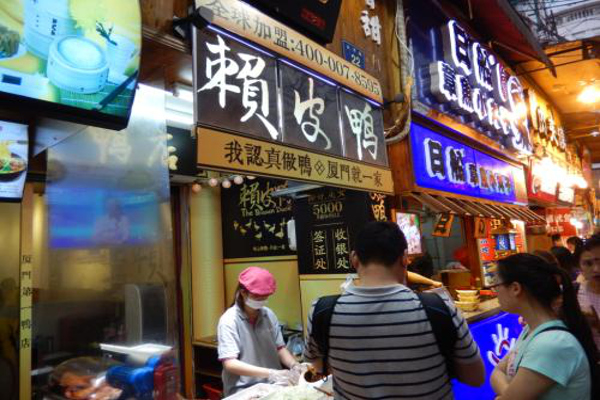 赖皮鸭