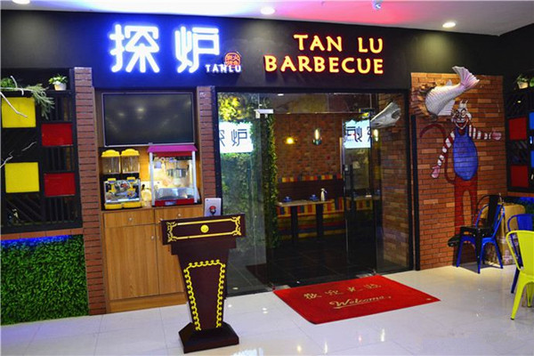 探炉烤鱼加盟费