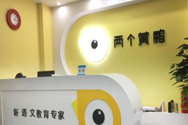 口才培训机构加盟