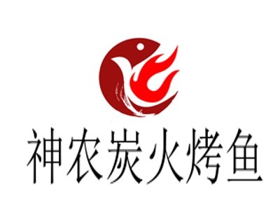 神农炭火烤鱼加盟费