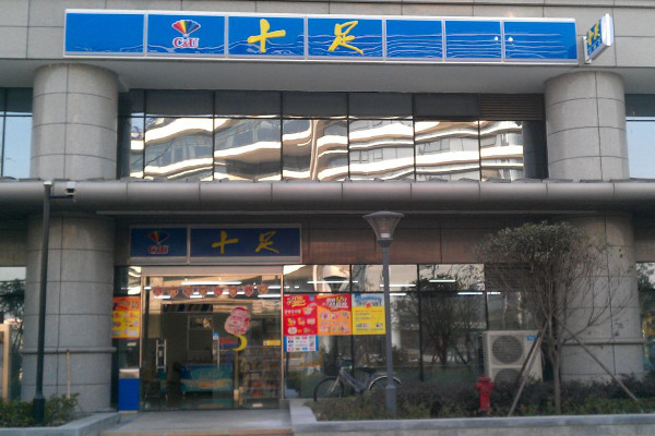 十足超市加盟费