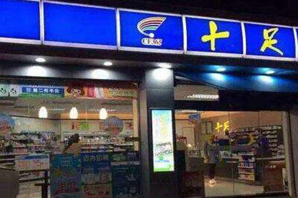 十足超市加盟费