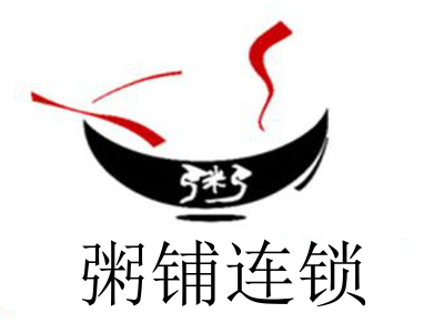 粥铺连锁加盟费