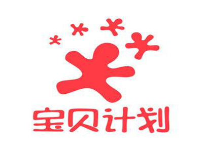 宝贝计划孕婴店加盟费