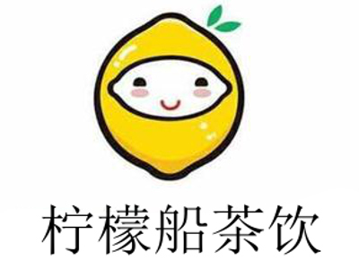 柠檬船茶饮加盟费