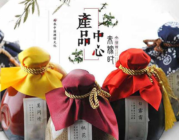 未嫁时小酒馆加盟门店