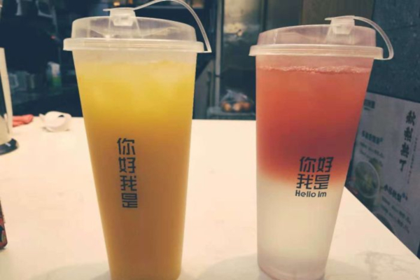 你好我是茶饮加盟费