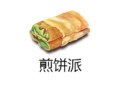 煎饼派加盟费
