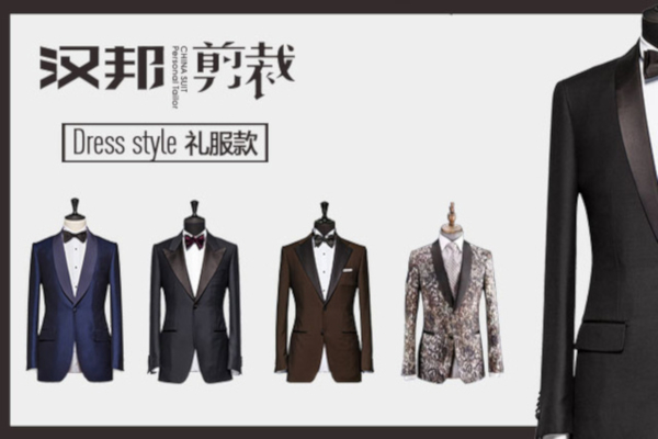 汉邦剪裁加盟店
