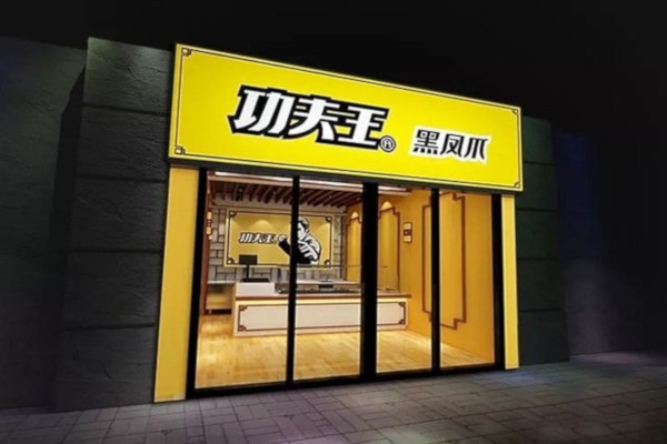 功夫王黑凤爪加盟