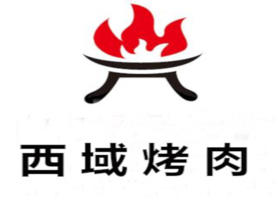 西域烤肉加盟费