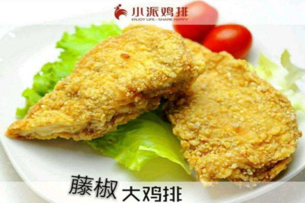 小派香鸡排加盟费