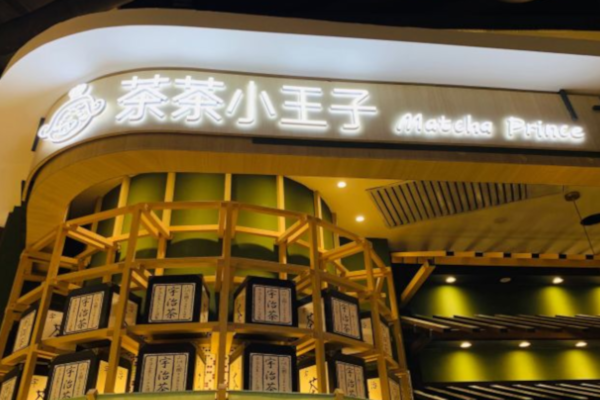 茶茶小王子加盟费
