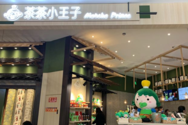 茶茶小王子加盟费