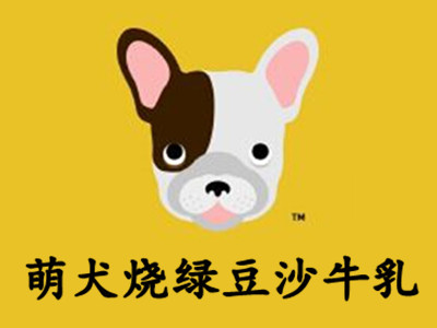 萌犬烧绿豆沙牛乳