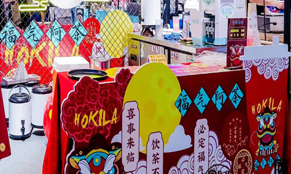 福气阿茶加盟费