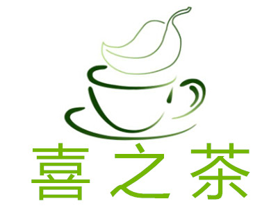 喜之茶