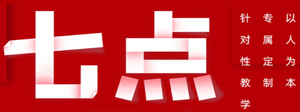 七点画室加盟费