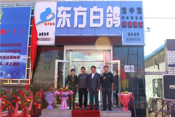 东方白鸽加盟费