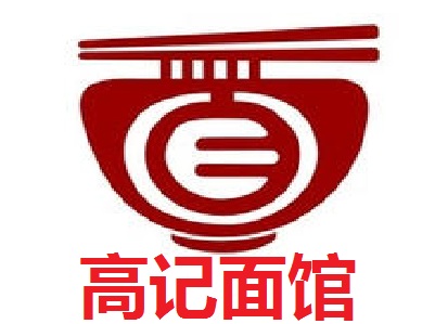 高记面馆加盟费