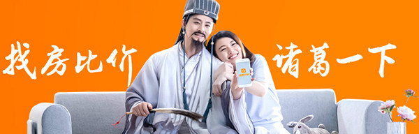 诸葛找房