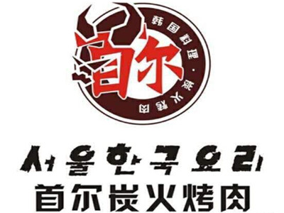 首尔朴宝炭火烤肉加盟费