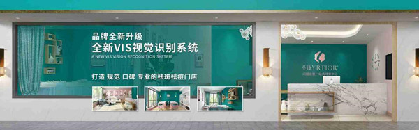 英涛祛斑加盟门店