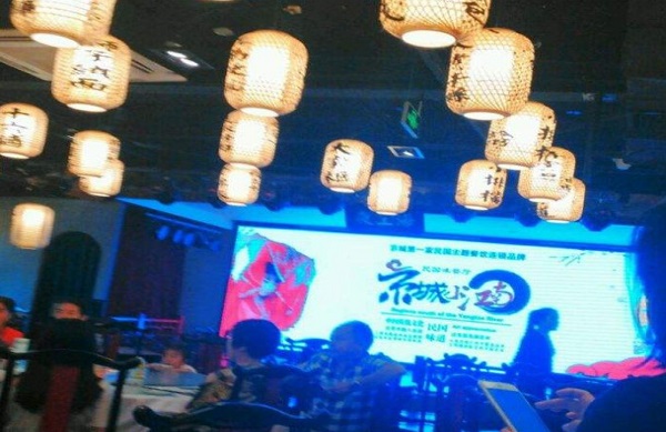 京城小江南加盟费