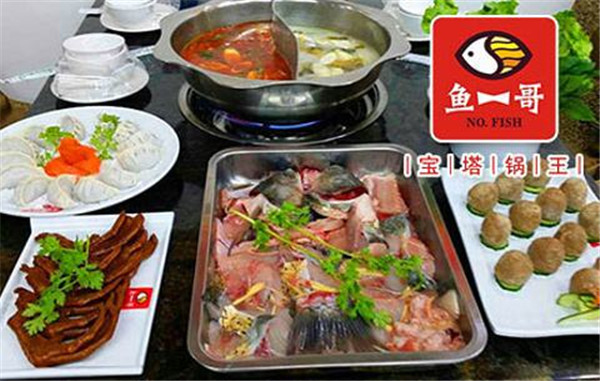 鱼一哥火锅加盟费