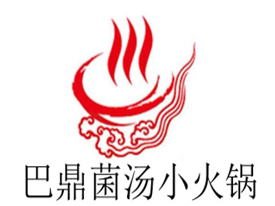 巴鼎菌汤小火锅加盟费