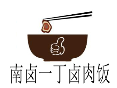 南卤一丁卤肉饭