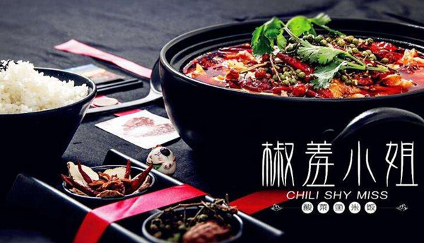 椒羞小姐酸菜鱼米饭