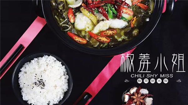 椒羞小姐酸菜鱼米饭