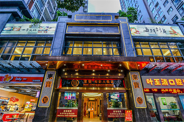 东宝海鲜火锅店加盟费