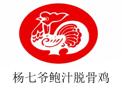 杨七爷鲍汁脱骨鸡加盟费