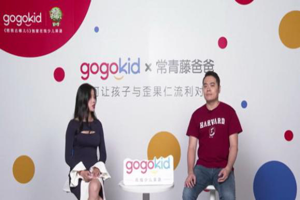 gogokid在线英语加盟费