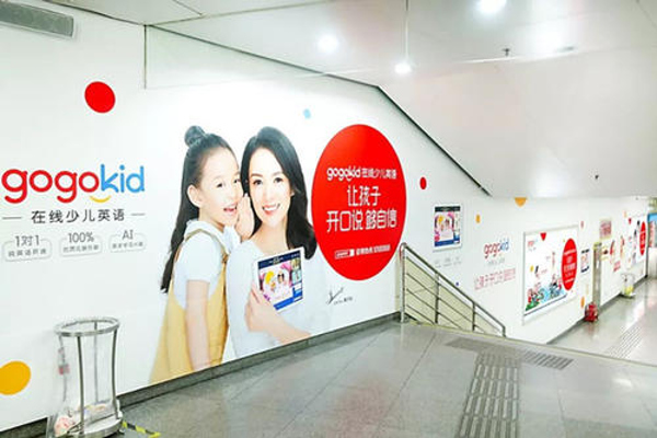 gogokid在线英语加盟费