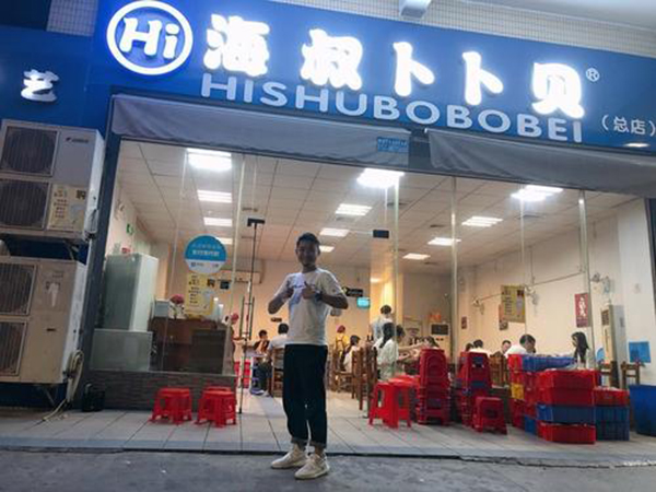 海叔卜卜贝加盟费