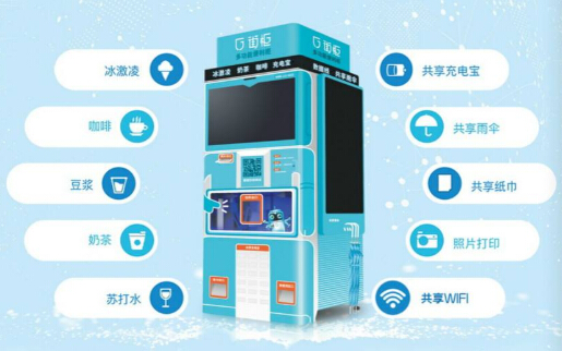 街柜多功能便利柜加盟费