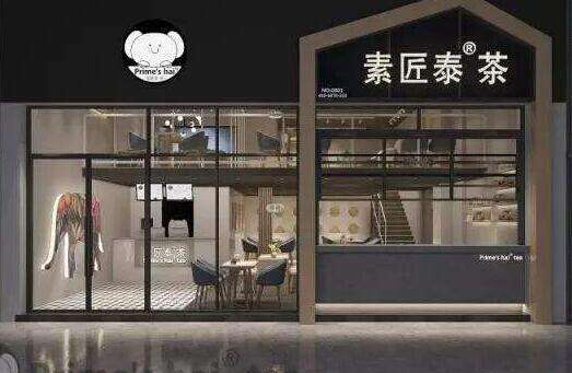 泰匠素茶加盟费