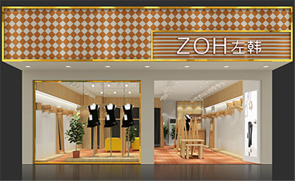 左韩女装加盟门店